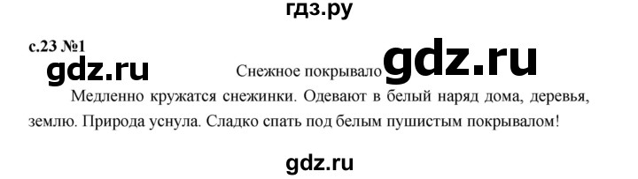 ГДЗ по русскому языку 2 класс Иванов   урок - 86, Решебник 2023