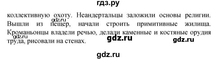 ГДЗ по окружающему миру 1 класс Дмитриева   часть 2 (страница) - 16, Решебник