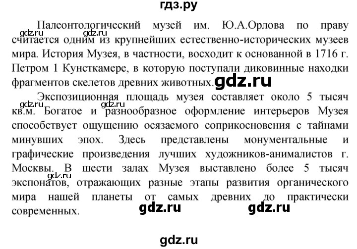 ГДЗ по окружающему миру 1 класс Дмитриева   часть 2 (страница) - 23, Решебник