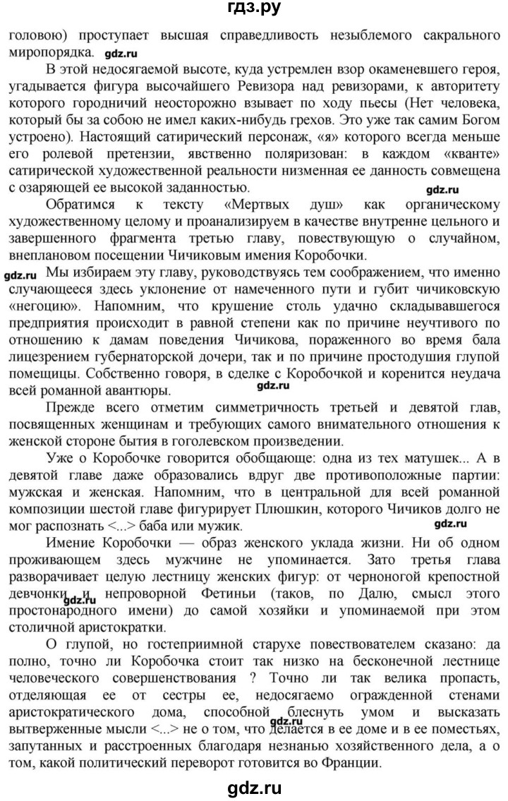 ГДЗ по русскому языку 10 класс Львова  Базовый и углубленный уровень упражнение - 33, Решебник