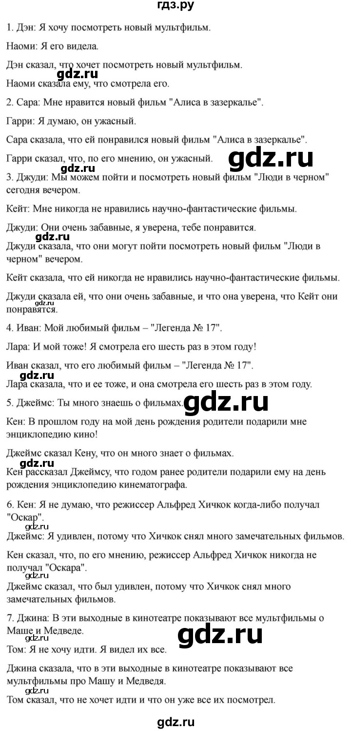 ГДЗ по английскому языку 9 класс  Вербицкая Рабочая тетрадь Forward  страница - 5, Решебник 2025