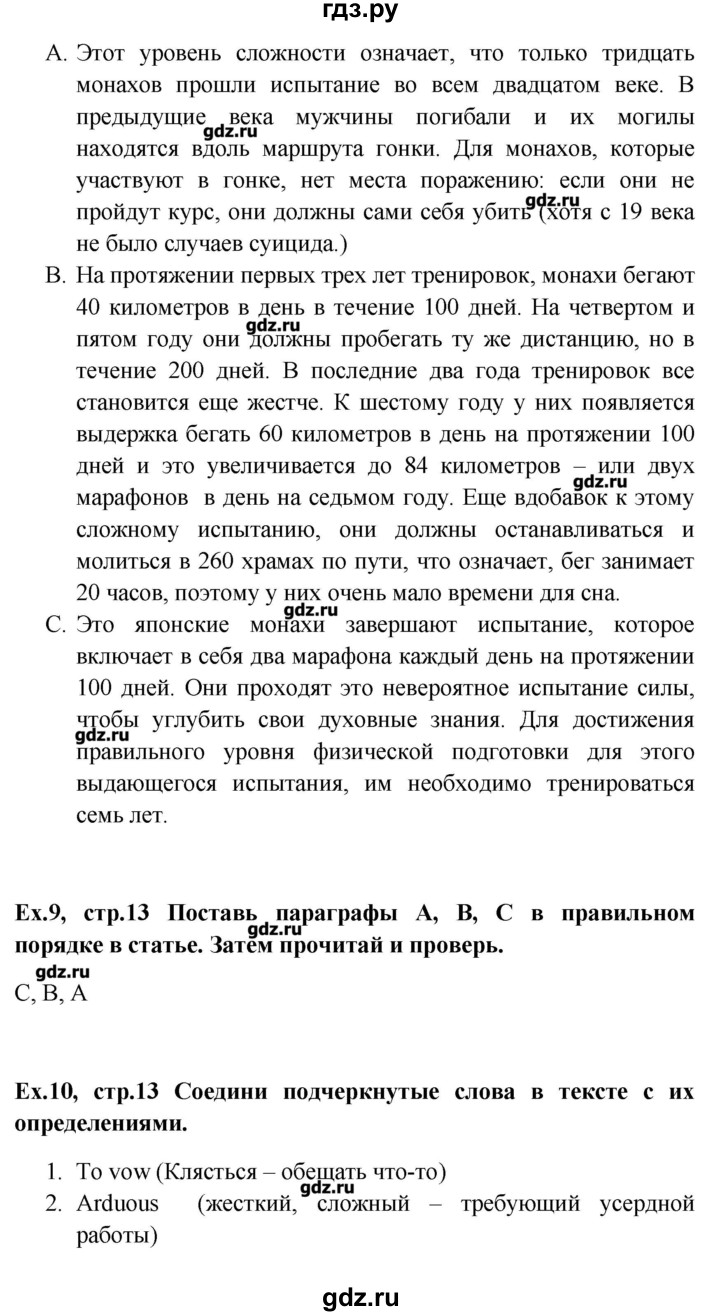 ГДЗ страница 13 английский язык 9 класс рабочая тетрадь Forward Вербицкая,  Уайт