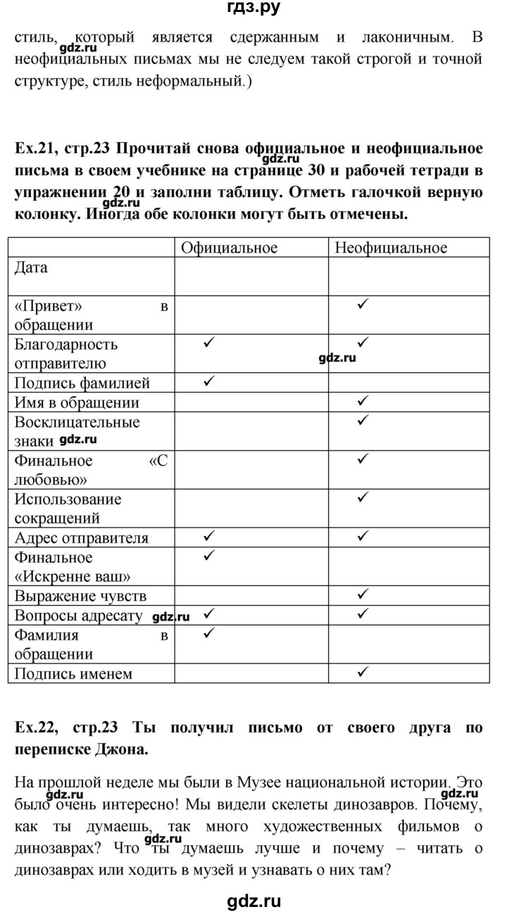 ГДЗ страница 23 английский язык 9 класс рабочая тетрадь Forward Вербицкая,  Уайт