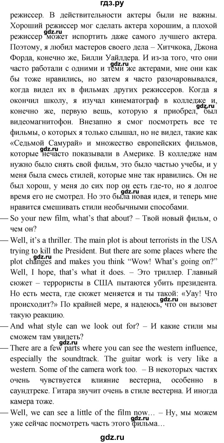 ГДЗ по английскому языку 9 класс  Вербицкая Рабочая тетрадь Forward  страница - 23, Решебник