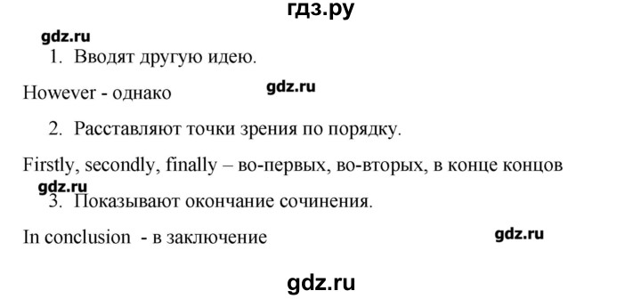 ГДЗ по английскому языку 9 класс  Вербицкая Рабочая тетрадь Forward  страница - 53, Решебник