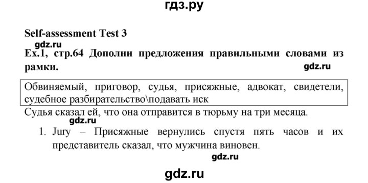 ГДЗ по английскому языку 9 класс  Вербицкая Рабочая тетрадь Forward  страница - 64, Решебник