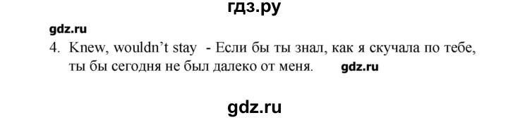 ГДЗ по английскому языку 9 класс  Вербицкая рабочая тетрадь Forward  страница - 66, Решебник