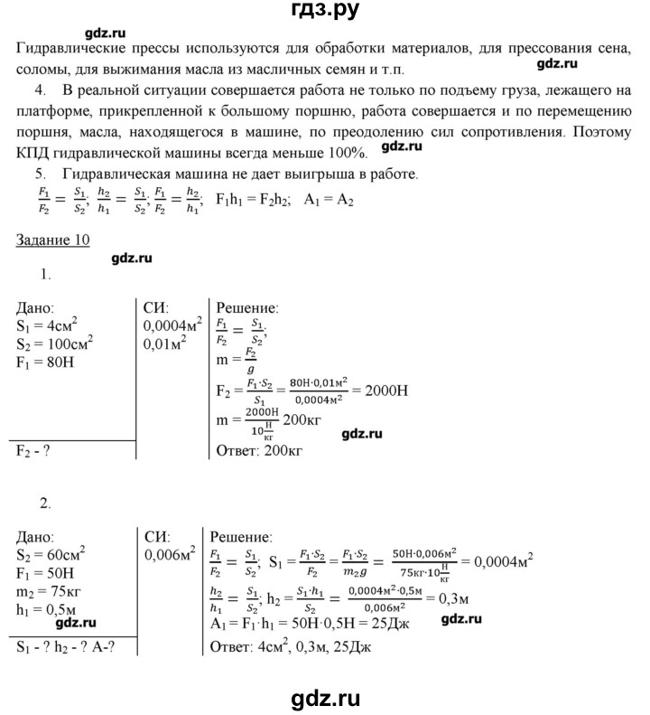 ГДЗ по физике 8 класс Пурышева   вопросы и задания. параграф - 11, Решебник