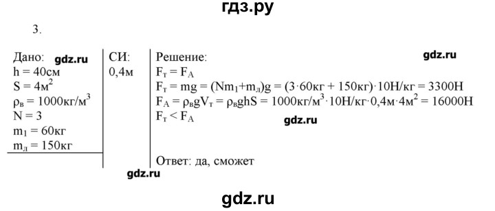 Упражнение 28 физика 7