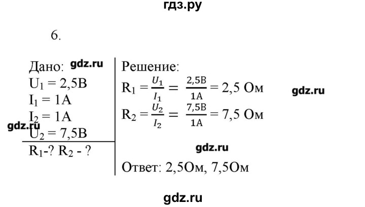 ГДЗ по физике 8 класс Пурышева   вопросы и задания. параграф - 52, Решебник