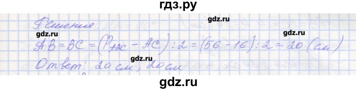 ГДЗ по геометрии 7 класс Мерзляк рабочая тетрадь  упражнение - 125, Решебник