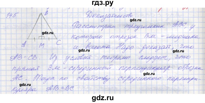 Русский страница 82 упражнение 145