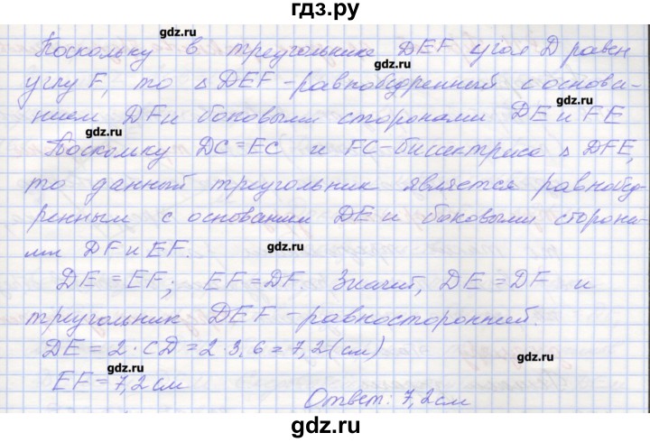 ГДЗ по геометрии 7 класс Мерзляк рабочая тетрадь  упражнение - 156, Решебник