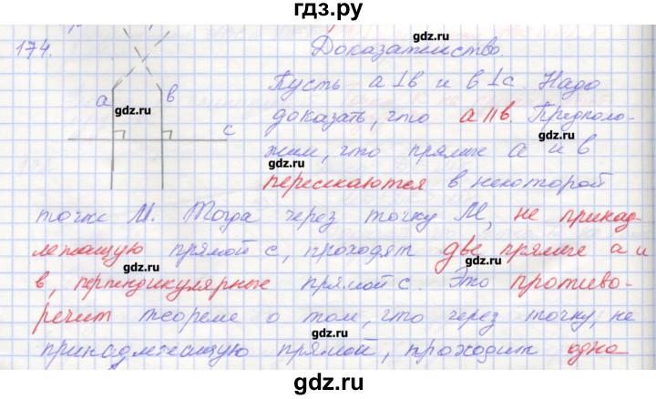 ГДЗ по геометрии 7 класс Мерзляк рабочая тетрадь  упражнение - 174, Решебник