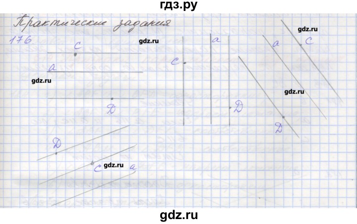 ГДЗ по геометрии 7 класс Мерзляк рабочая тетрадь  упражнение - 176, Решебник