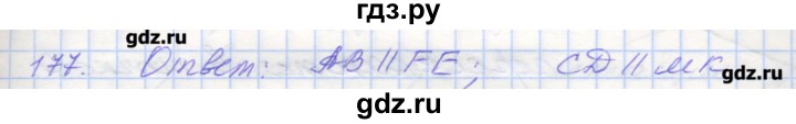 ГДЗ по геометрии 7 класс Мерзляк рабочая тетрадь  упражнение - 177, Решебник