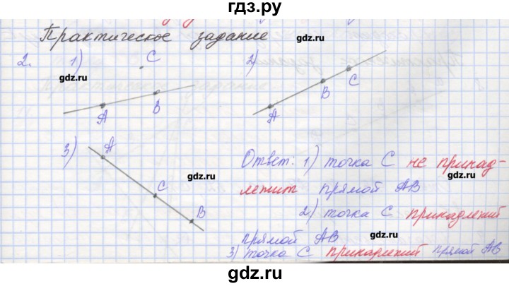 Гдз по геометрии 7 класс рабинович задачи и упражнения на готовых чертежах ответы с решением