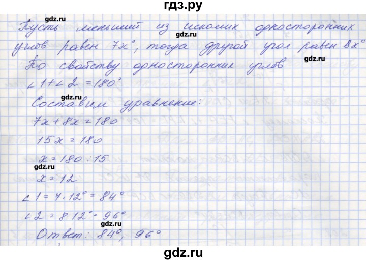 ГДЗ по геометрии 7 класс Мерзляк рабочая тетрадь  упражнение - 203, Решебник