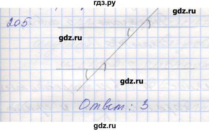 ГДЗ по геометрии 7 класс Мерзляк рабочая тетрадь  упражнение - 205, Решебник