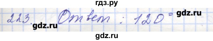 ГДЗ по геометрии 7 класс Мерзляк рабочая тетрадь  упражнение - 223, Решебник