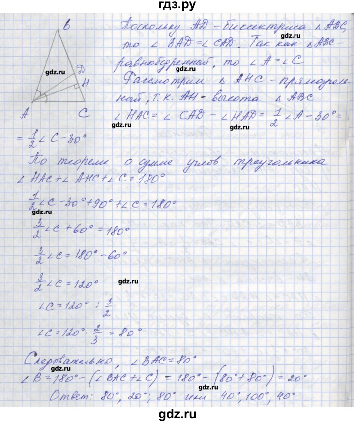ГДЗ по геометрии 7 класс Мерзляк рабочая тетрадь  упражнение - 239, Решебник