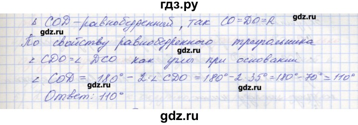 ГДЗ по геометрии 7 класс Мерзляк рабочая тетрадь  упражнение - 271, Решебник