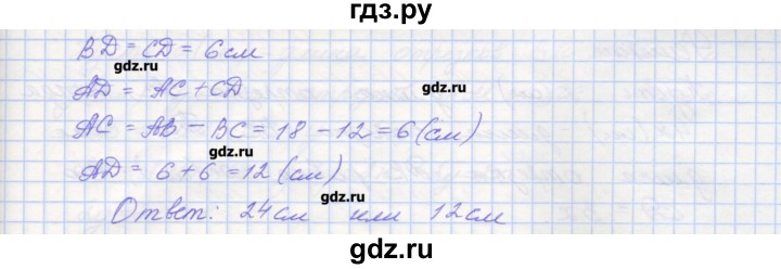 ГДЗ по геометрии 7 класс Мерзляк рабочая тетрадь  упражнение - 28, Решебник