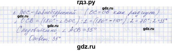 ГДЗ по геометрии 7 класс Мерзляк рабочая тетрадь  упражнение - 285, Решебник