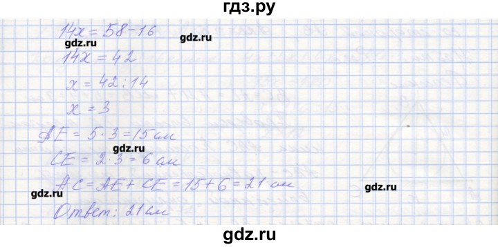 ГДЗ по геометрии 7 класс Мерзляк рабочая тетрадь  упражнение - 313, Решебник