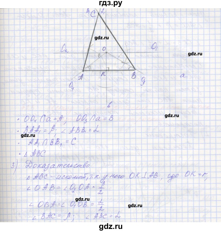 ГДЗ по геометрии 7 класс Мерзляк рабочая тетрадь  упражнение - 323, Решебник