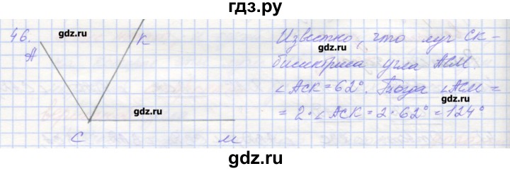 ГДЗ по геометрии 7 класс Мерзляк рабочая тетрадь  упражнение - 46, Решебник