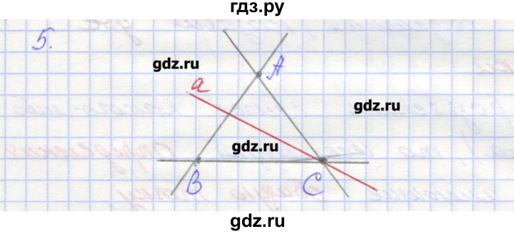 ГДЗ по геометрии 7 класс Мерзляк рабочая тетрадь  упражнение - 5, Решебник