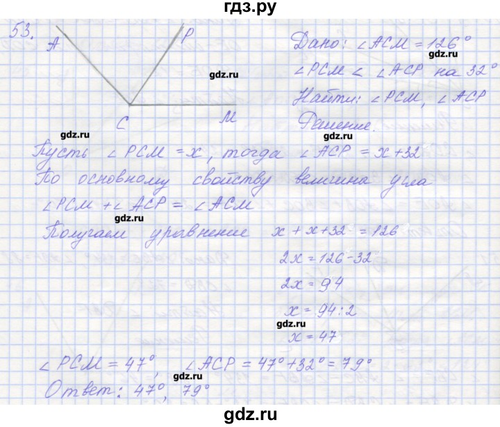 ГДЗ по геометрии 7 класс Мерзляк рабочая тетрадь  упражнение - 53, Решебник