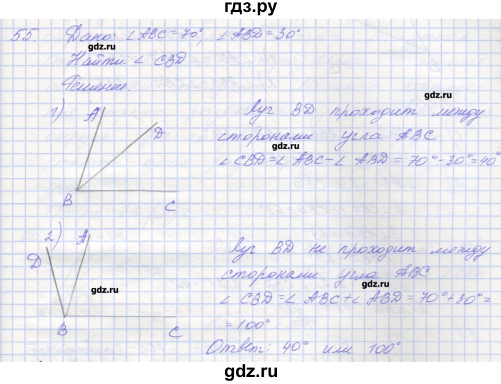ГДЗ по геометрии 7 класс Мерзляк рабочая тетрадь  упражнение - 55, Решебник