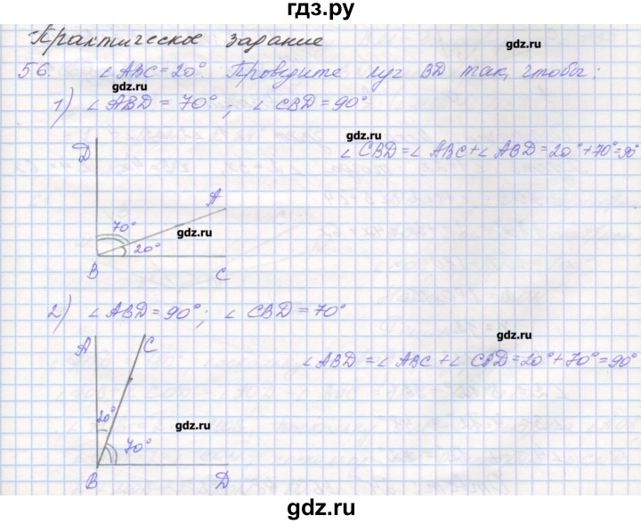 ГДЗ по геометрии 7 класс Мерзляк рабочая тетрадь  упражнение - 56, Решебник