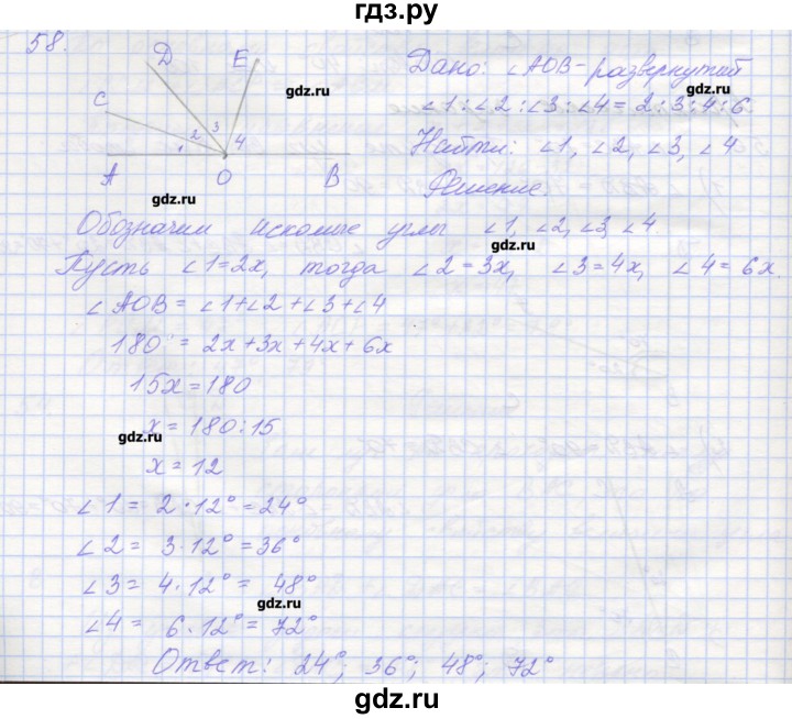 ГДЗ по геометрии 7 класс Мерзляк рабочая тетрадь  упражнение - 58, Решебник