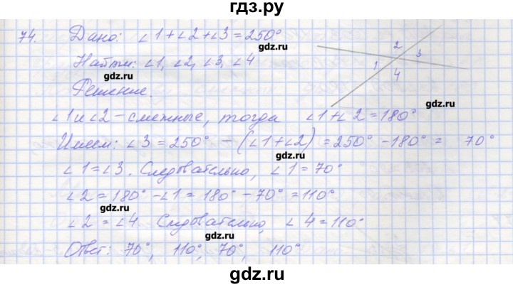 ГДЗ по геометрии 7 класс Мерзляк рабочая тетрадь  упражнение - 74, Решебник