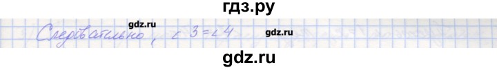 ГДЗ по геометрии 7 класс Мерзляк рабочая тетрадь  упражнение - 77, Решебник