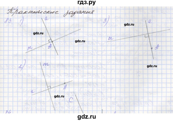 ГДЗ по геометрии 7 класс Мерзляк рабочая тетрадь  упражнение - 83, Решебник