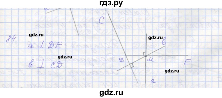 ГДЗ по геометрии 7 класс Мерзляк рабочая тетрадь  упражнение - 84, Решебник