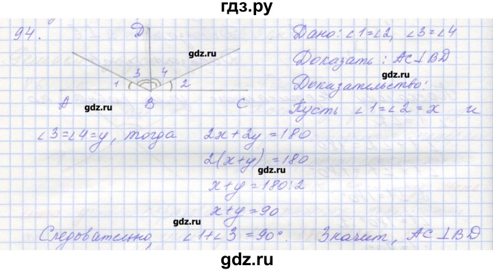 ГДЗ по геометрии 7 класс Мерзляк рабочая тетрадь  упражнение - 94, Решебник