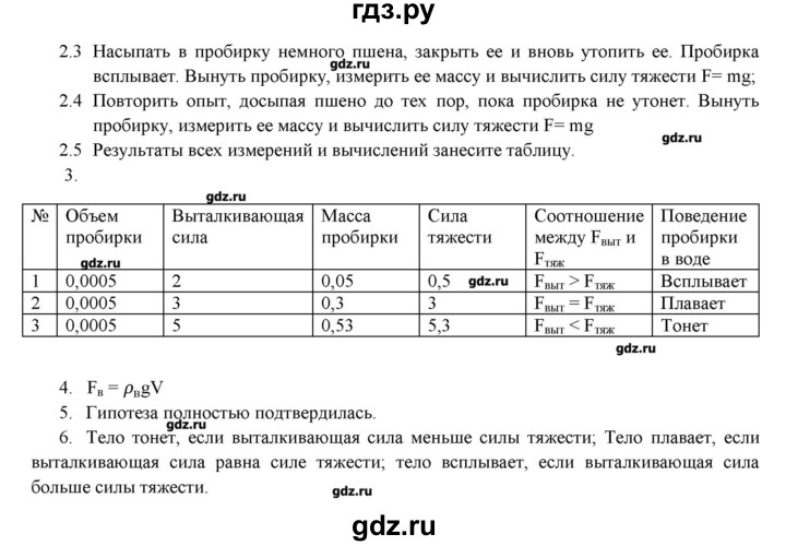 Лабораторная работа 4 8 класс. Гдз по физике 8 класс Пурышева рабочая тетрадь лабораторная работа 5. Лабораторная работа по физике 8 класс Пурышева лабораторная работа 2. Физика 8 класс Пурышева лабораторная работа 5. Лабораторная работа по физике 8 класс Пурышева.