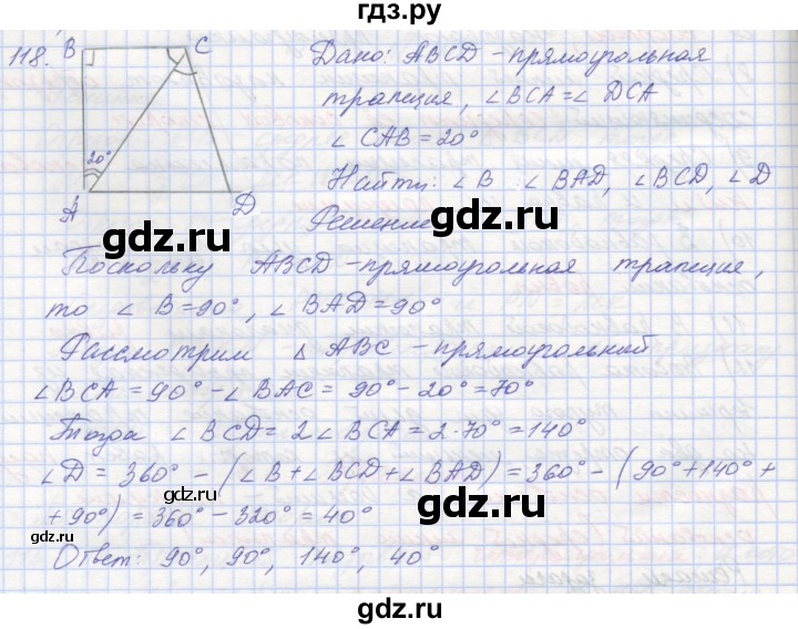 ГДЗ по геометрии 8 класс Мерзляк рабочая тетрадь  упражнение - 118, Решебник