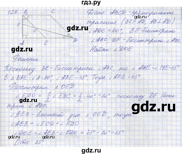 ГДЗ по геометрии 8 класс Мерзляк рабочая тетрадь  упражнение - 127, Решебник