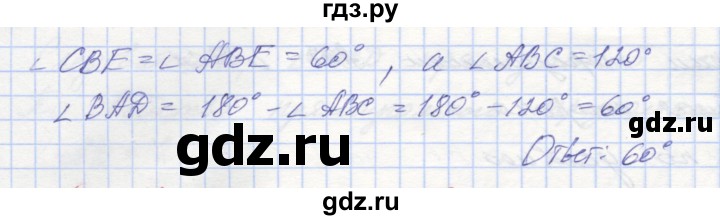 ГДЗ по геометрии 8 класс Мерзляк рабочая тетрадь  упражнение - 134, Решебник