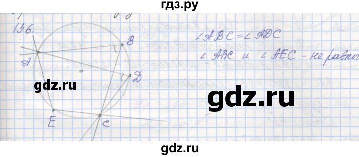 ГДЗ по геометрии 8 класс Мерзляк рабочая тетрадь  упражнение - 136, Решебник