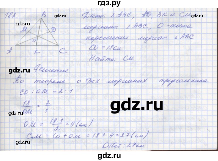 ГДЗ по геометрии 8 класс Мерзляк рабочая тетрадь  упражнение - 182, Решебник