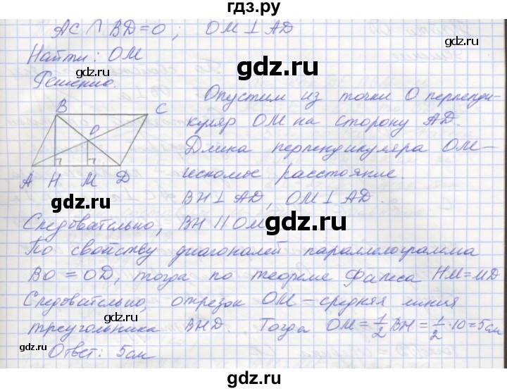 ГДЗ по геометрии 8 класс Мерзляк рабочая тетрадь  упражнение - 187, Решебник