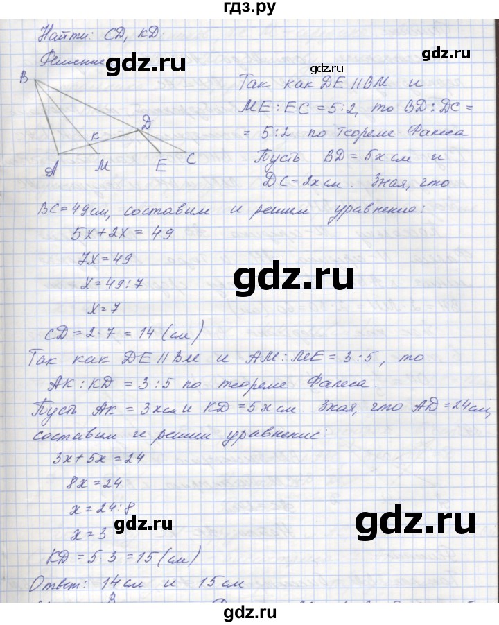 ГДЗ по геометрии 8 класс Мерзляк рабочая тетрадь  упражнение - 191, Решебник
