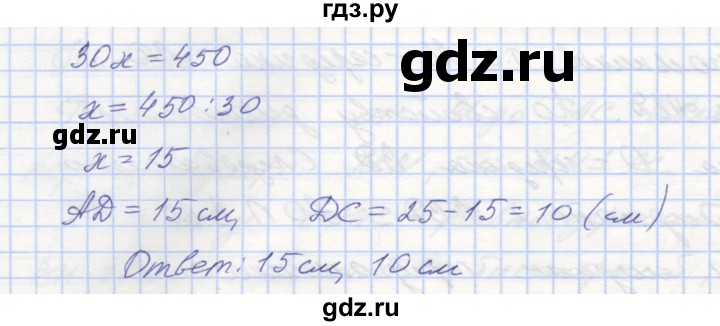 ГДЗ по геометрии 8 класс Мерзляк рабочая тетрадь  упражнение - 194, Решебник
